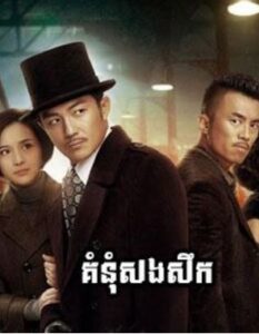 គំនុំសងសឹក (64 Eps) – Redemption of the Knight