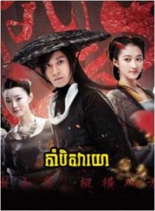 កាំបិតវាយោ (30Eps) – Dagger Mastery