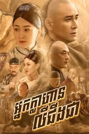 Legend of Zhangku Road