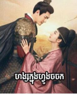 ហង្សក្នុងហ្វូងចចក​ (40Eps) ​-The Legend of Zhuohua