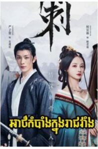 (24Eps) – Love & Bid Farewell