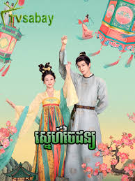 ស្នេហ៍ចៃដន្យ(40 Eps) – Youthful Glory