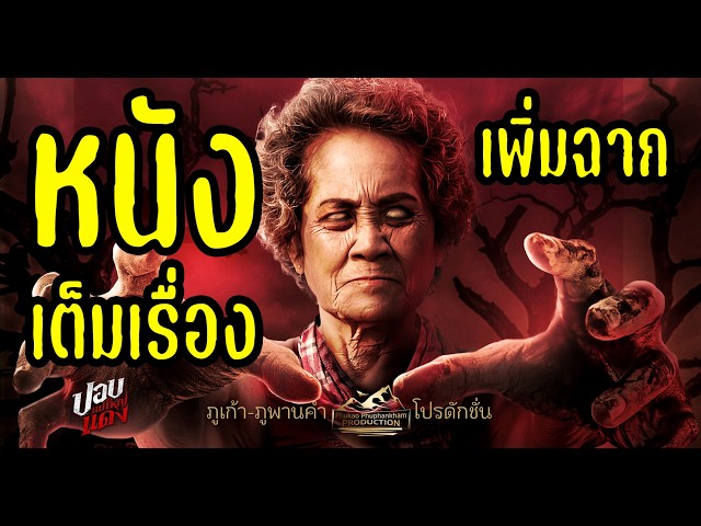 The Haunted Granny