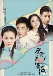 ប្តូរវាសនា (46 Eps)- Switch of Fate