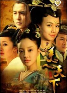 កំពូលស្រីស្អាតលើលោក(45Eps) – Tang gong mei ren tian xia