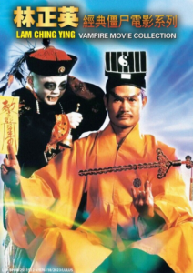 គ្រូម៉ៅចាប់ខ្មោចឆៅវគ្គ១(31 Eps) – Mr. Vampire I