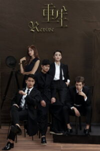 មហិច្ឆតាតួរង (16 Eps) – Revive