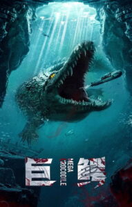 ក្រពើយក្ស – Mega Crocodile